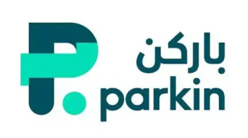 “باركن” تطبق ضريبة القيمة المضافة على خدمات المواقف مطلع يونيو